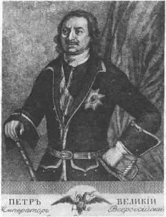 Петр I Гравюра с портрета К Каравака 1716 г Один из любимцев Петра - фото 10