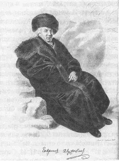 Г Р Державин Гравюра с портрета С Тончи 1801 г Окунев прискакав к - фото 20