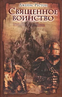 Джеймс Рестон Священное воинство обложка книги