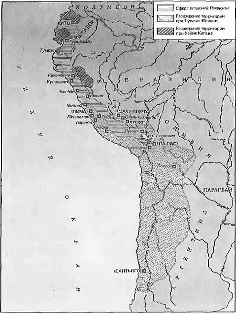 Государство инков в период его расцвета Северная часть государства инков с - фото 2