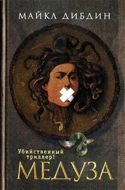 Майкл Дибдин Медуза обложка книги