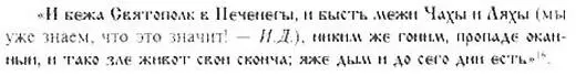 Источник 536 Новгородская первая летопись старшего и младшего изводов М - фото 20