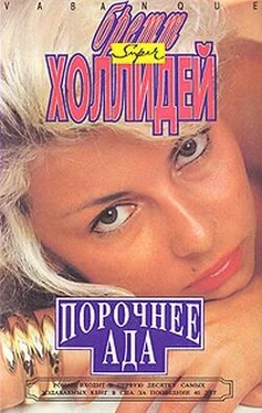 Бретт Холлидей Она проснулась в темноте обложка книги