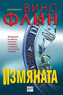 Винс Флин Измяната обложка книги