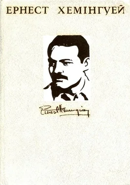 Ернест Хемінгуей Твори в 4-х томах. Том 1 обложка книги