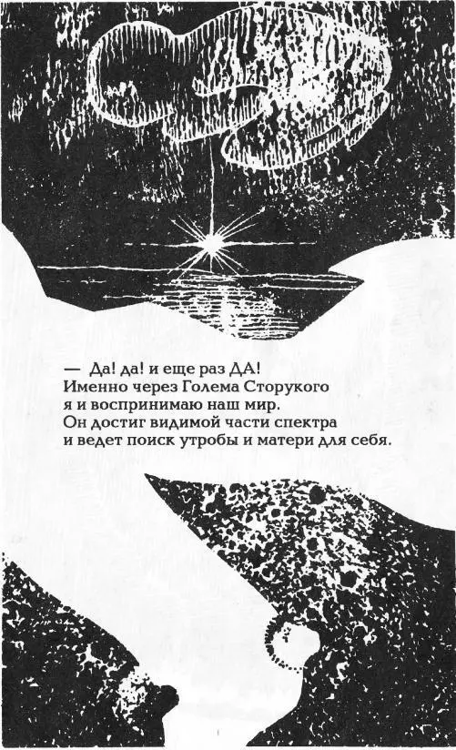 Голем 100 - фото 118