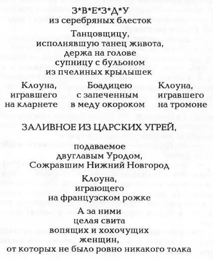 Подымаясь по винтовой каменной лестнице в квартиру Гретхен все службы Оазиса - фото 137