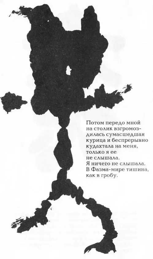 Голем 100 - фото 81
