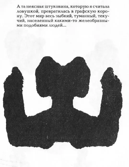 Голем 100 - фото 91