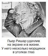 Кто как смотрит Физиономисты описывают несколько разновидностей взгляда 1 - фото 27