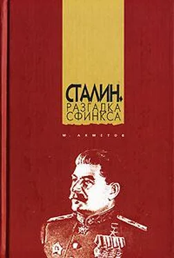Марат Ахметов Сталин. Разгадка Сфинкса