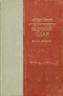 Андрэ Стиль У водонапорной башни обложка книги