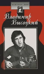 Светлана Зубрилина - Владимир Высоцкий - страницы биографии