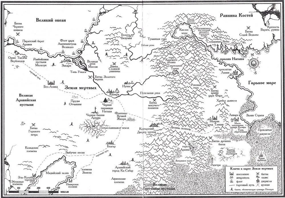 КНИГА ПЕРВАЯ ГЛАВА ПЕРВАЯ Молитва перед битвой Оазис Зедри 62 год Куафа - фото 1