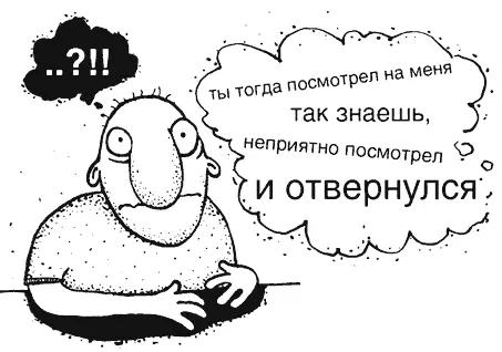 Может быть дело в личной непереносимости но меня охватывает звериная тоска - фото 30