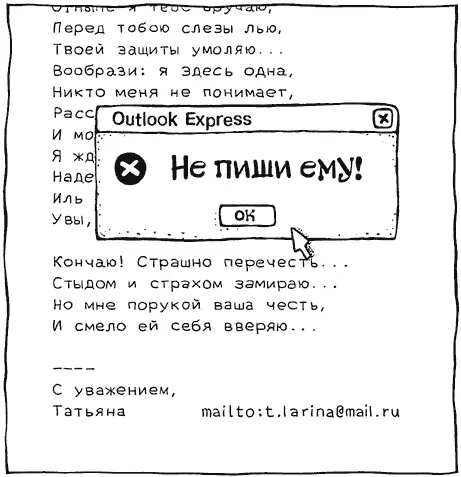 Нет всего лишь перестать лезть к человеку без расчёта на его реакцию Сказать - фото 128