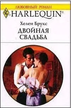 Хелен Брукс Двойная свадьба обложка книги