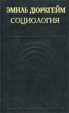 Эмиль Дюркгейм Социология. Ее предмет, метод и назначение обложка книги