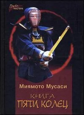 Миямото Мусаси Книга Пяти Колец обложка книги