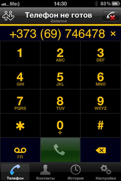 Зато у Softphone есть очень значимый козырь в интерфейсе прописывается остаток - фото 8