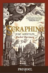 Rachel Hartman - The Audition