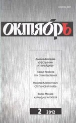 Андрей Дмитриев - Крестьянин и тинейджер (Журнальный вариант)