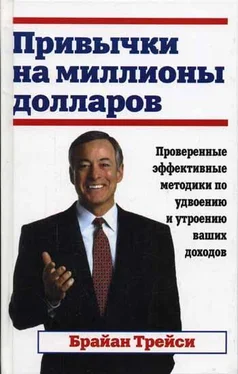 Брайан Трейси Привычки на миллионы долларов обложка книги