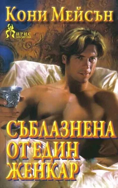 Кони Мейсън Съблазнена от един женкар обложка книги