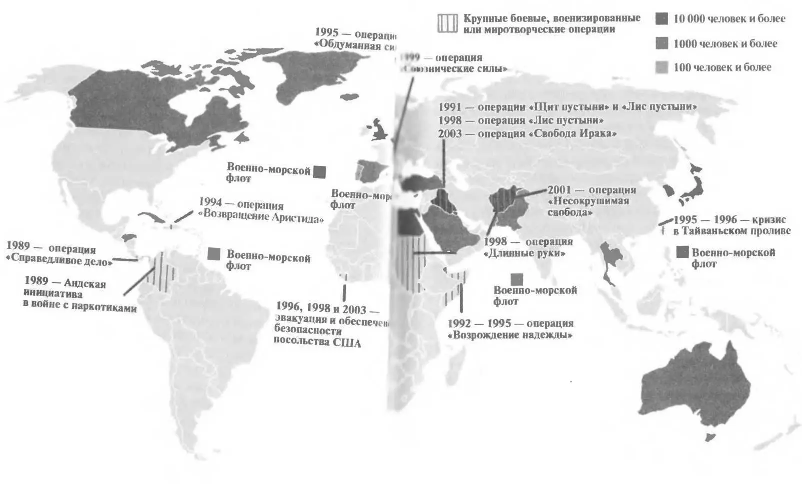 1989 Операция Справедливое дело 1989 Андская инициатива в войне с - фото 1