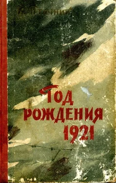 Карел Птачник Год рождения 1921 обложка книги