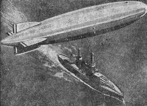 Рис 22 Американский дирижабль ZRS4 Акрон над линейным кораблем Одной из - фото 22