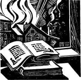 Я зашел к знакомому московскому писателю за интересовавшей меня книгой - фото 12