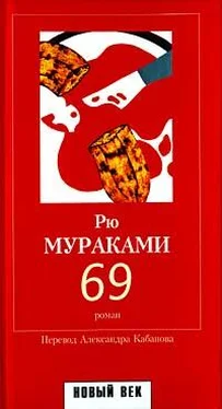 Рю Мураками 69 обложка книги