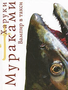 Харуки Мураками Вампир в такси обложка книги