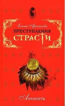 Елена Арсеньева Страна золота (Эрнандо Кортес, Испания) обложка книги