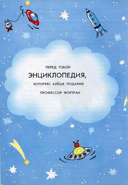 А я был в Компьютерном Городе - фото 53