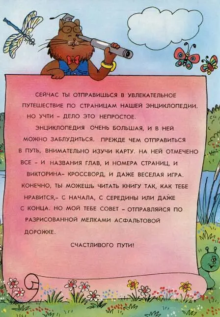 А я был в Компьютерном Городе - фото 55