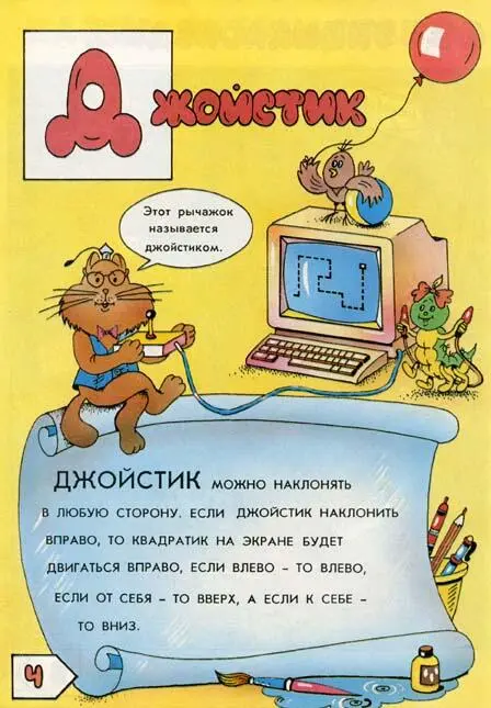 А я был в Компьютерном Городе - фото 59