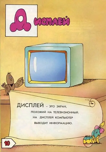 А я был в Компьютерном Городе - фото 65