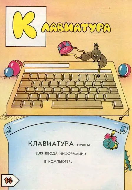 А я был в Компьютерном Городе - фото 69