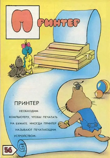 А я был в Компьютерном Городе - фото 111