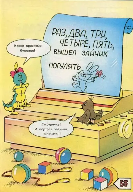 А я был в Компьютерном Городе - фото 112