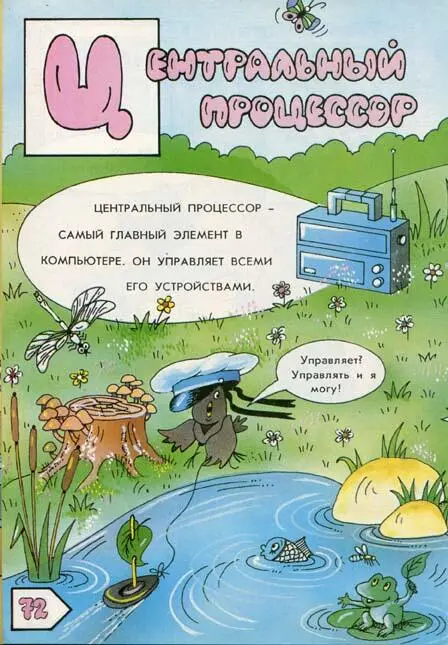 А я был в Компьютерном Городе - фото 127