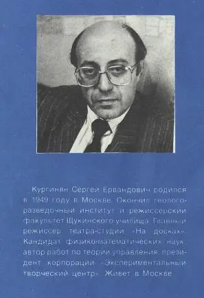 Седьмой сценарий Часть 3 Перед выбором - фото 6