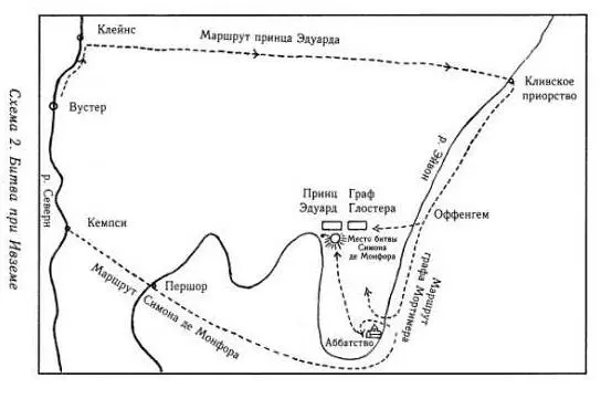 Научное издание СОМЕРСЕТ БЕЙТМАН СИМОН ДЕ МОНФОР ЖИЗНЬ И ДЕЯНИЯ Главный - фото 5