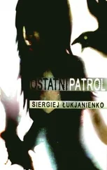 Siergiej Łukjanienko - Ostatni Patrol