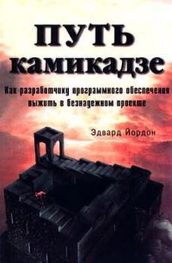 Эдвард Йордон Путь камикадзе [Смертельный марш] обложка книги