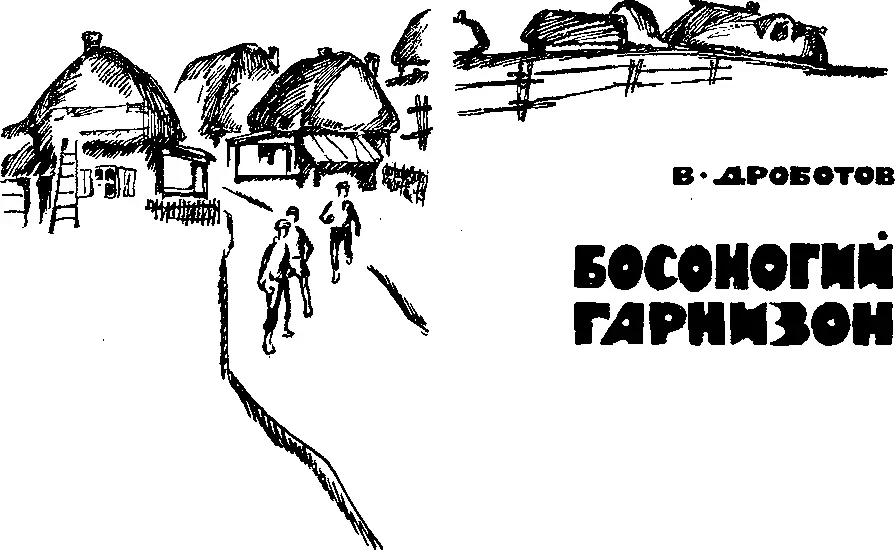 Документальная повесть Придет день когда Настоящее станет прошедшим когда - фото 1