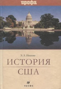 Эдуард Иванян История США обложка книги