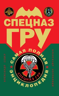 Александр Колпакиди Спецназ ГРУ: самая полная энциклопедия обложка книги